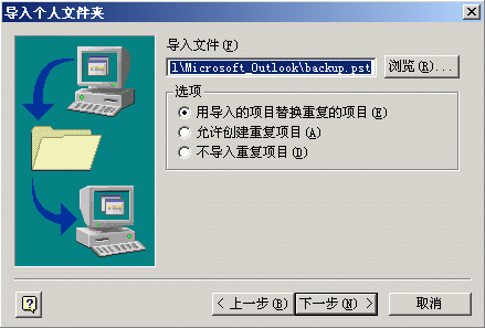 outlook8.gif